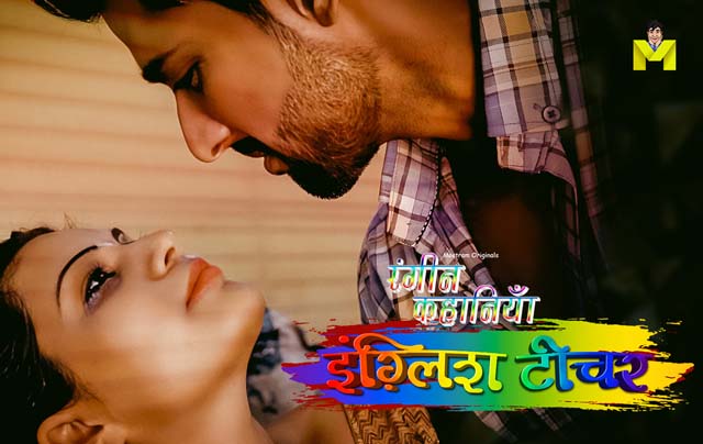 English Teacher – S01E01 – 2024 – Hot Web Series – Mastram